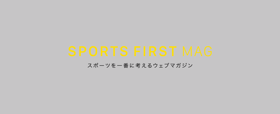 SPORTS FIRST MAG - スポーツが、みんなを引き寄せる